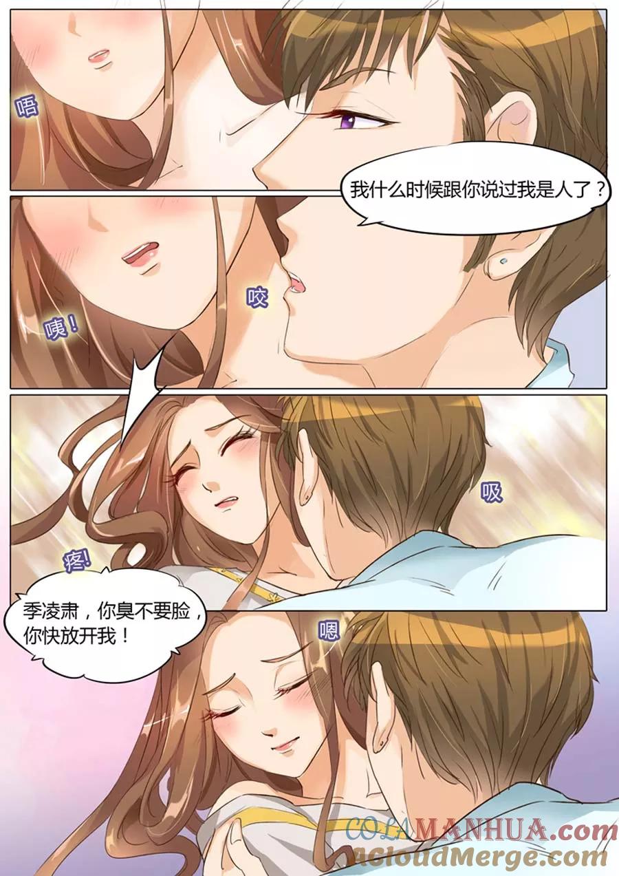 第11话-BOSS哥哥，你欠揍-云端漫画（第1张）