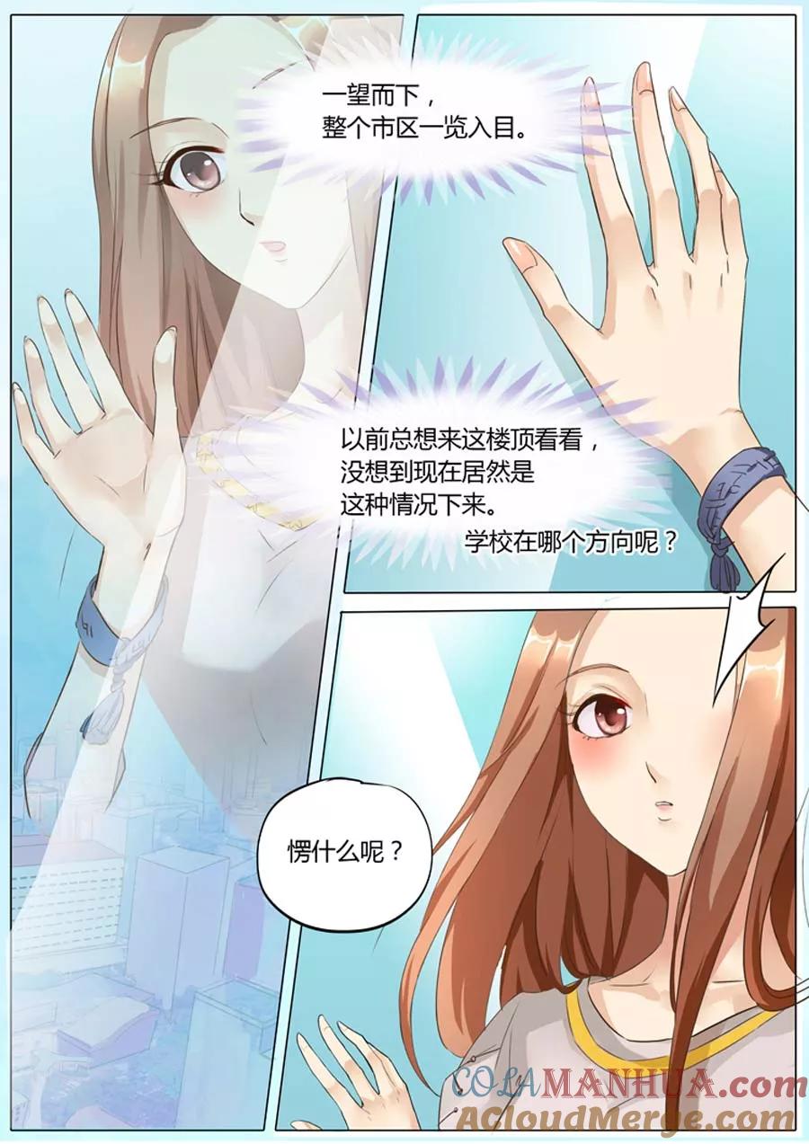 第11话-BOSS哥哥，你欠揍-云端漫画（第4张）