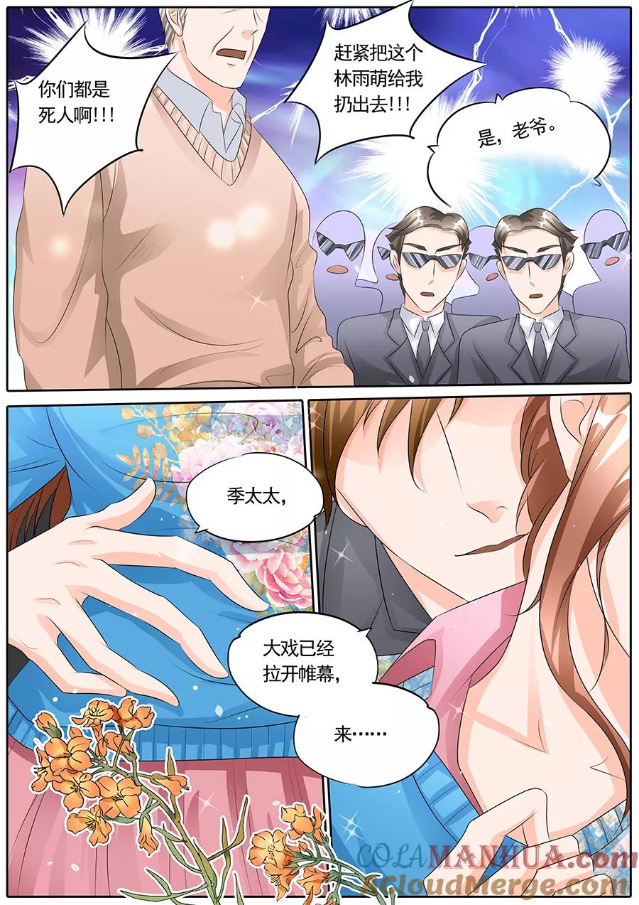 第119话-BOSS哥哥，你欠揍-云端漫画（第5张）