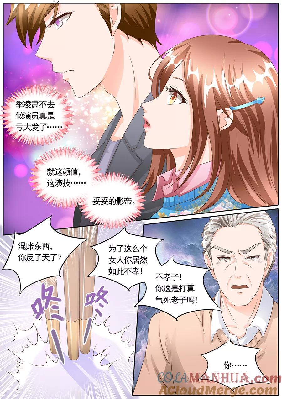 第119话-BOSS哥哥，你欠揍-云端漫画（第4张）