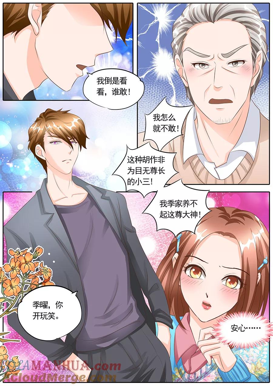 第119话-BOSS哥哥，你欠揍-云端漫画（第1张）