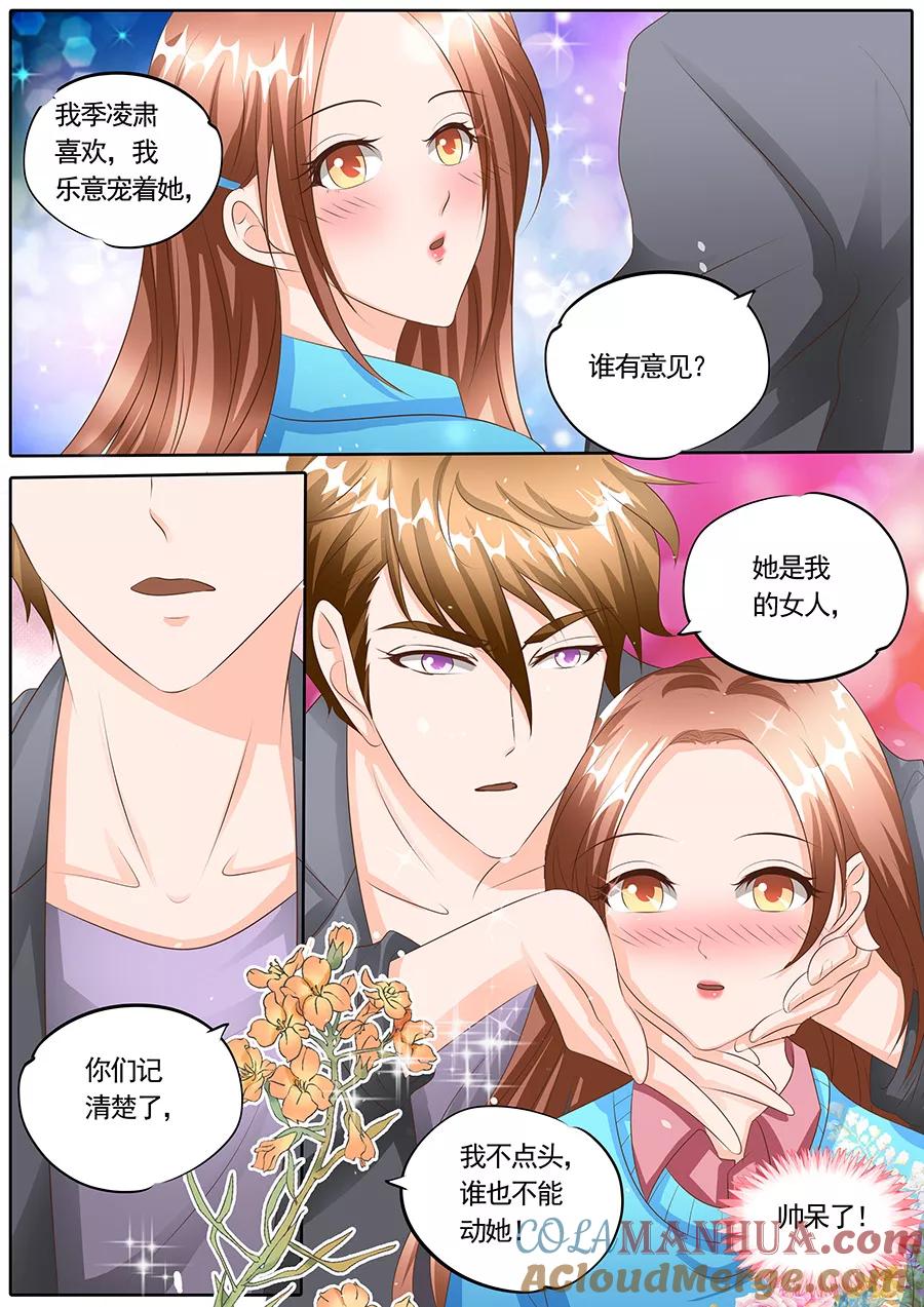 第119话-BOSS哥哥，你欠揍-云端漫画（第3张）