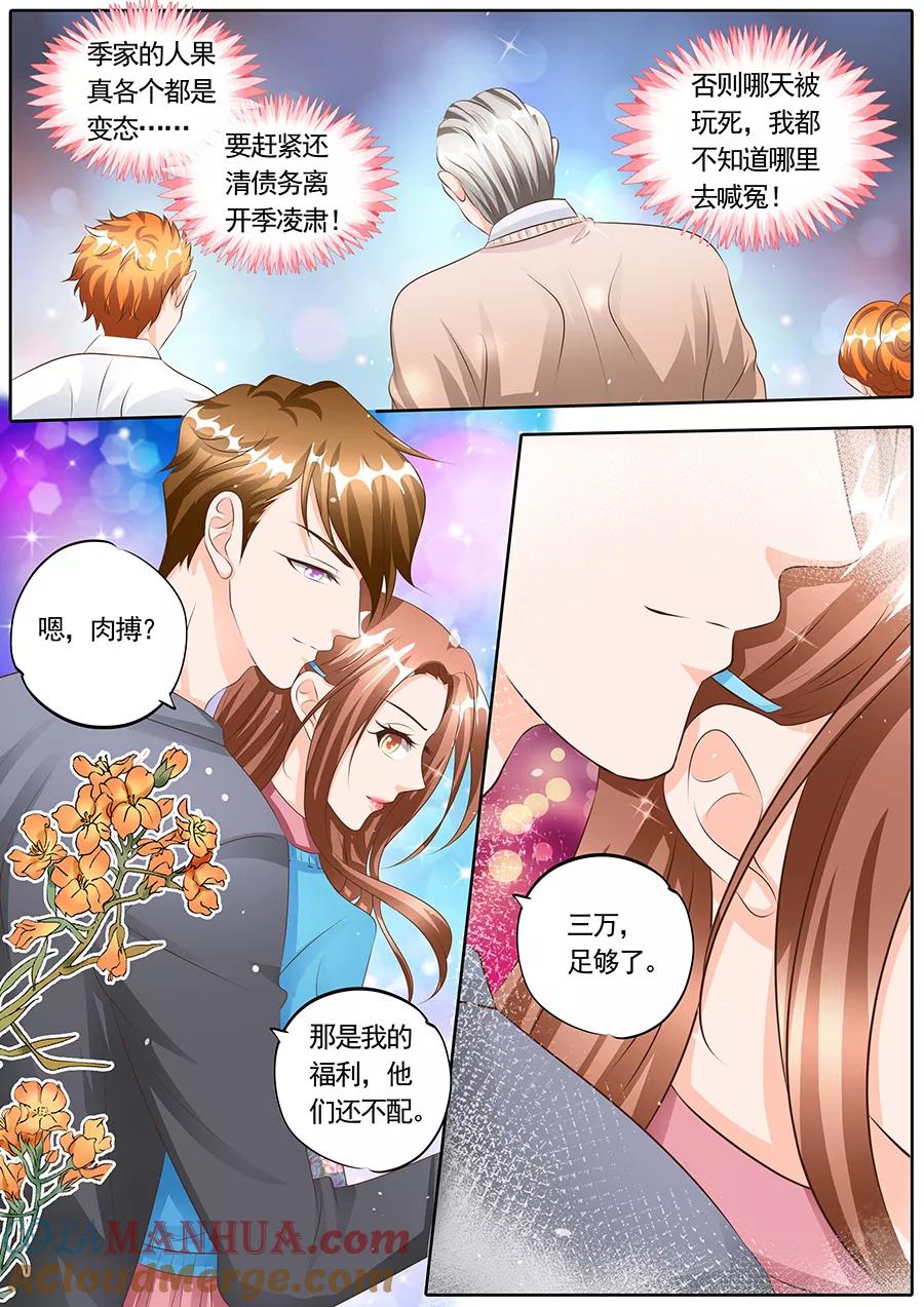 第119话-BOSS哥哥，你欠揍-云端漫画（第7张）
