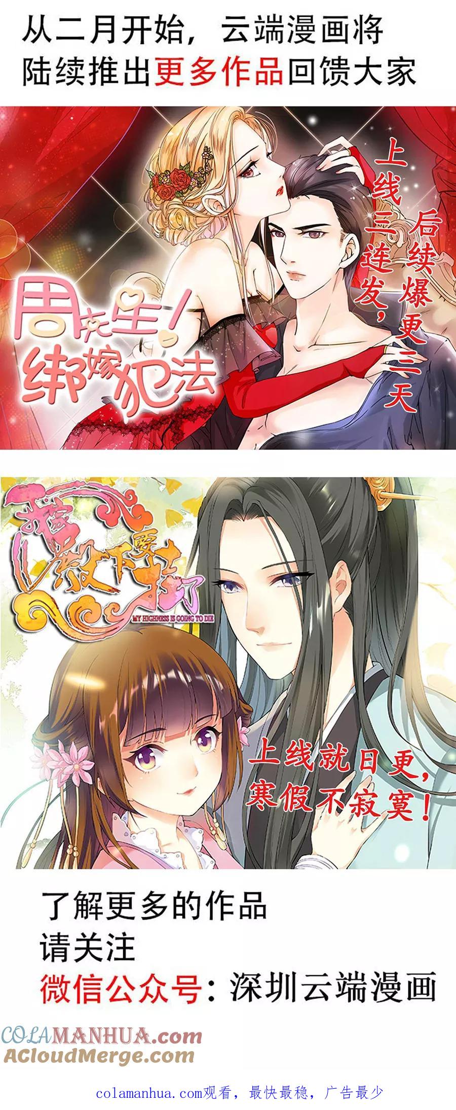 第119话-BOSS哥哥，你欠揍-云端漫画（第10张）