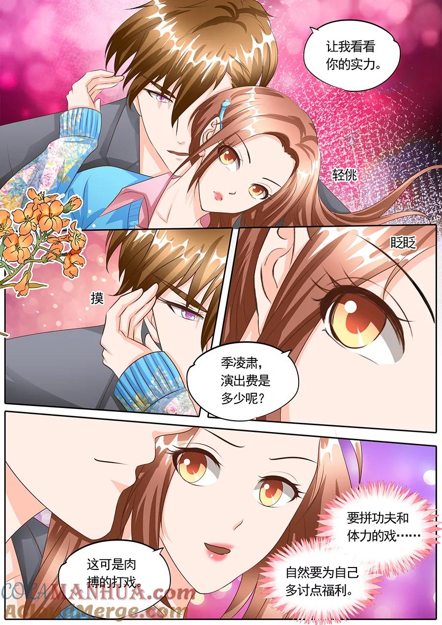 第119话-BOSS哥哥，你欠揍-云端漫画（第6张）