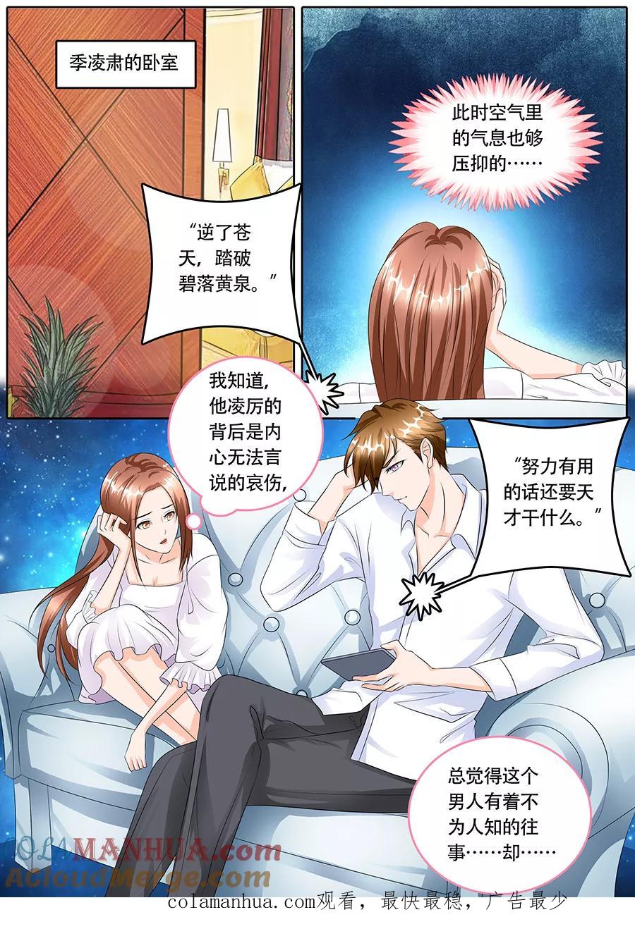 第121话-BOSS哥哥，你欠揍-云端漫画（第8张）