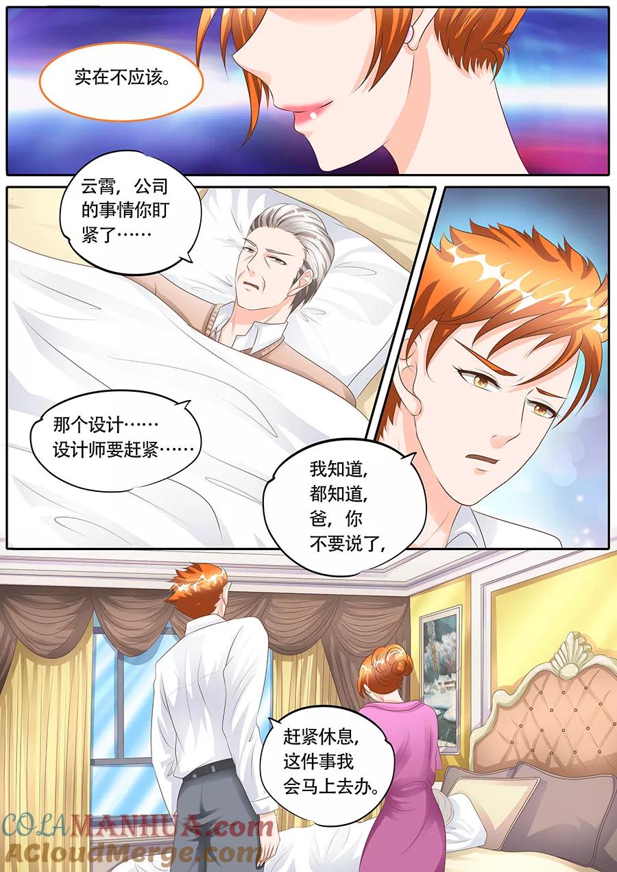 第121话-BOSS哥哥，你欠揍-云端漫画（第7张）