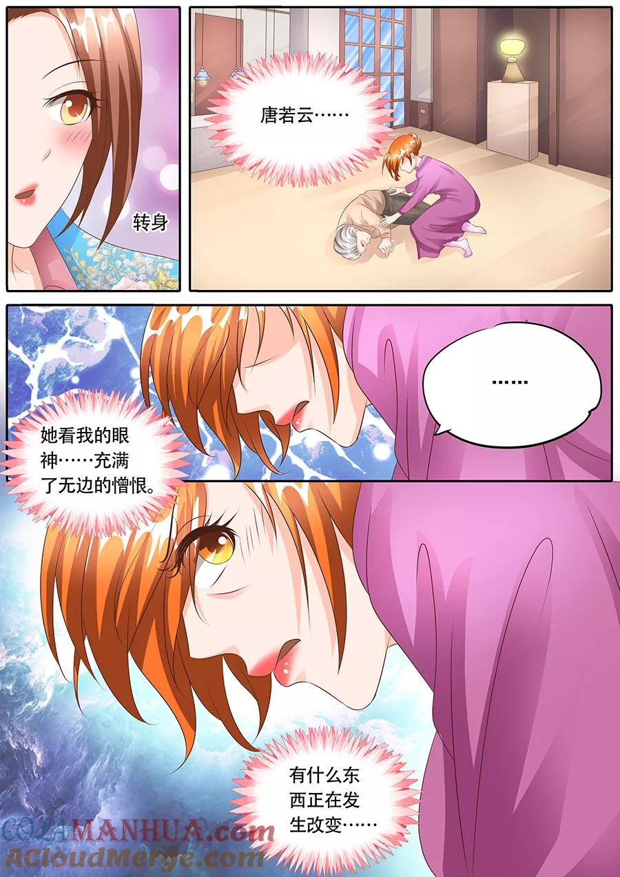 第121话-BOSS哥哥，你欠揍-云端漫画（第3张）