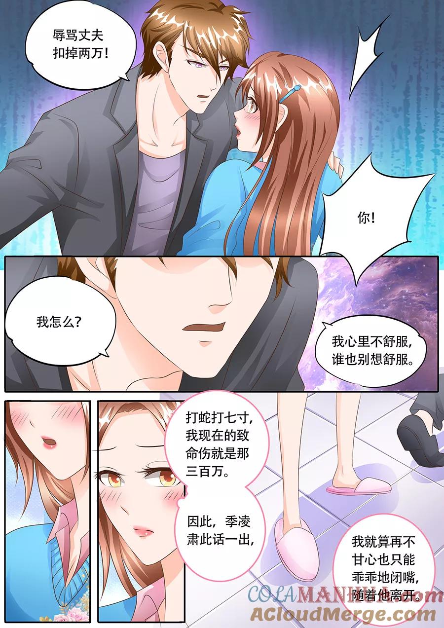 第121话-BOSS哥哥，你欠揍-云端漫画（第2张）