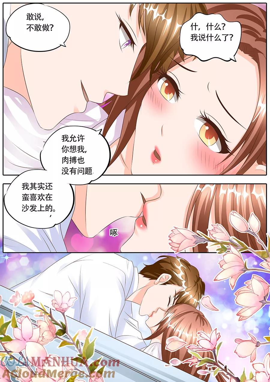 第122话-BOSS哥哥，你欠揍-云端漫画（第4张）