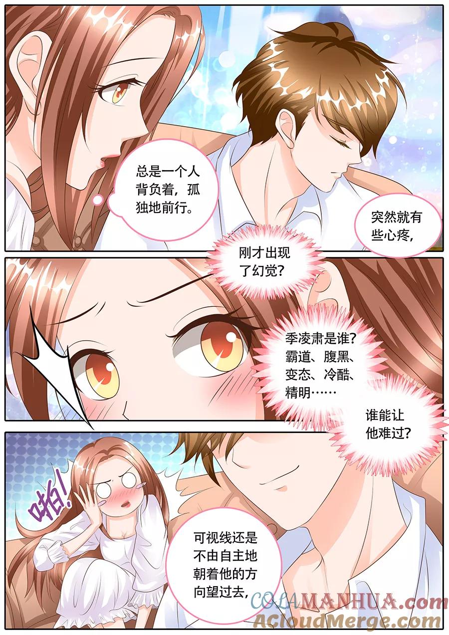 第122话-BOSS哥哥，你欠揍-云端漫画（第1张）