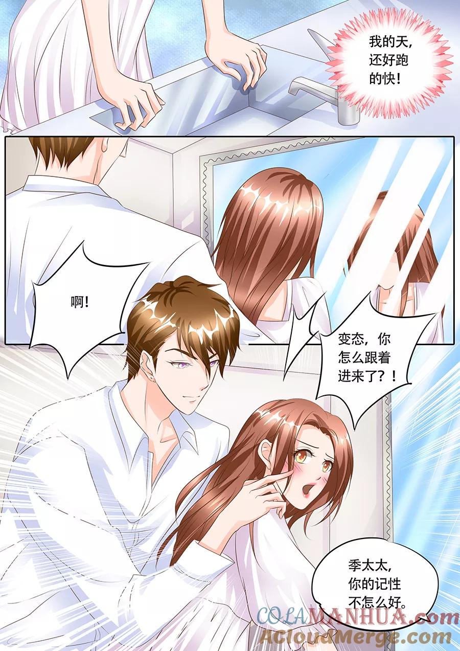 第122话-BOSS哥哥，你欠揍-云端漫画（第7张）