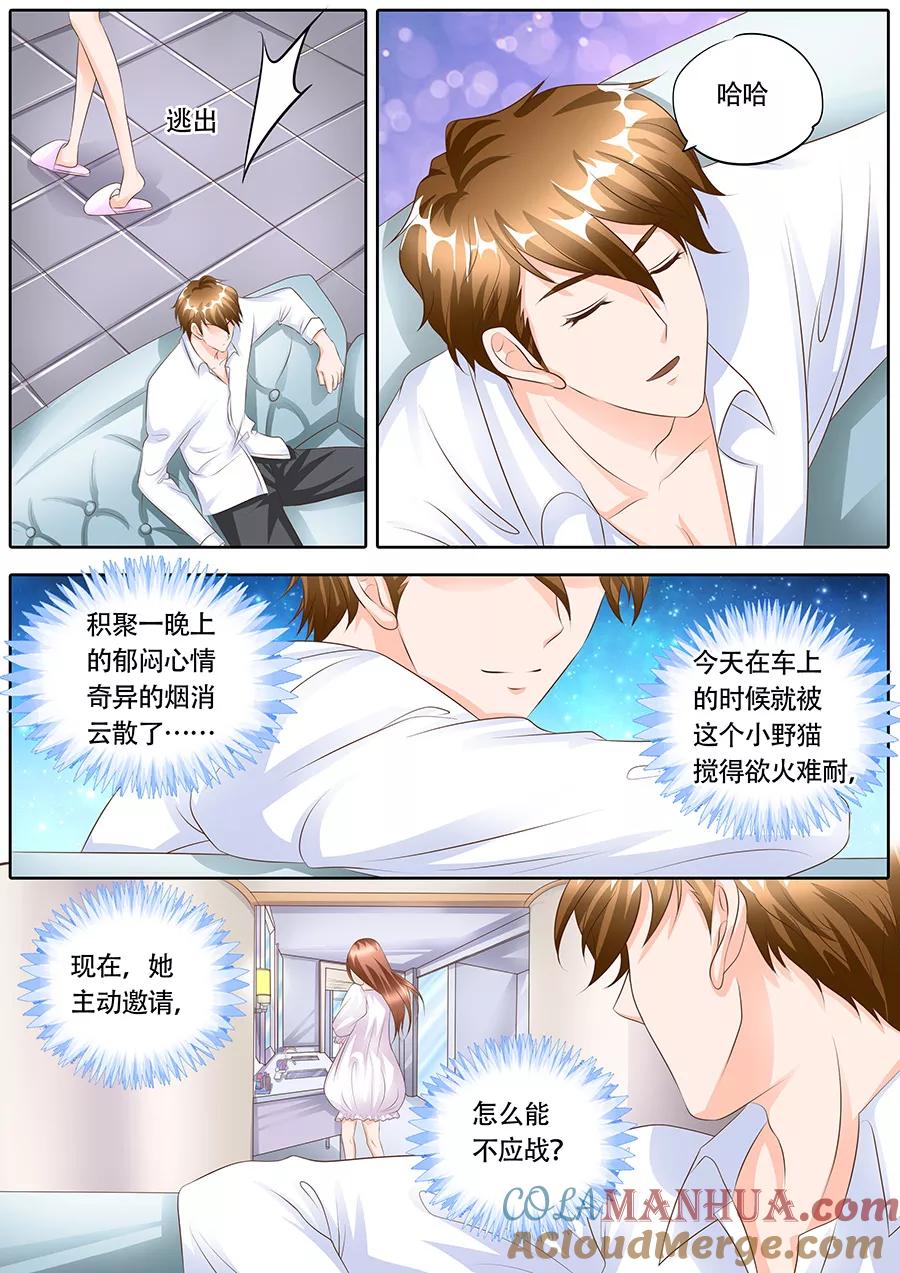 第122话-BOSS哥哥，你欠揍-云端漫画（第6张）