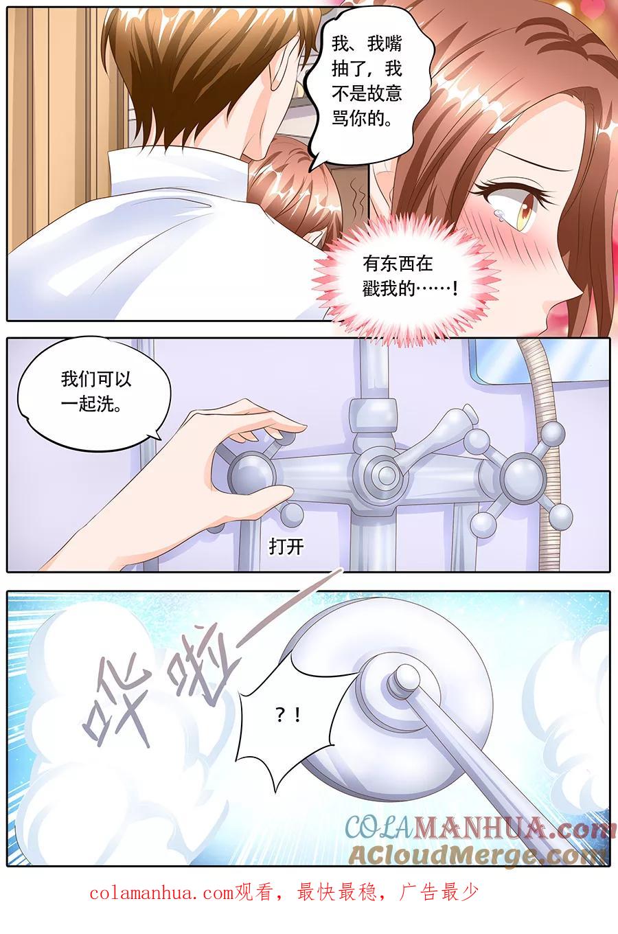 第122话-BOSS哥哥，你欠揍-云端漫画（第8张）