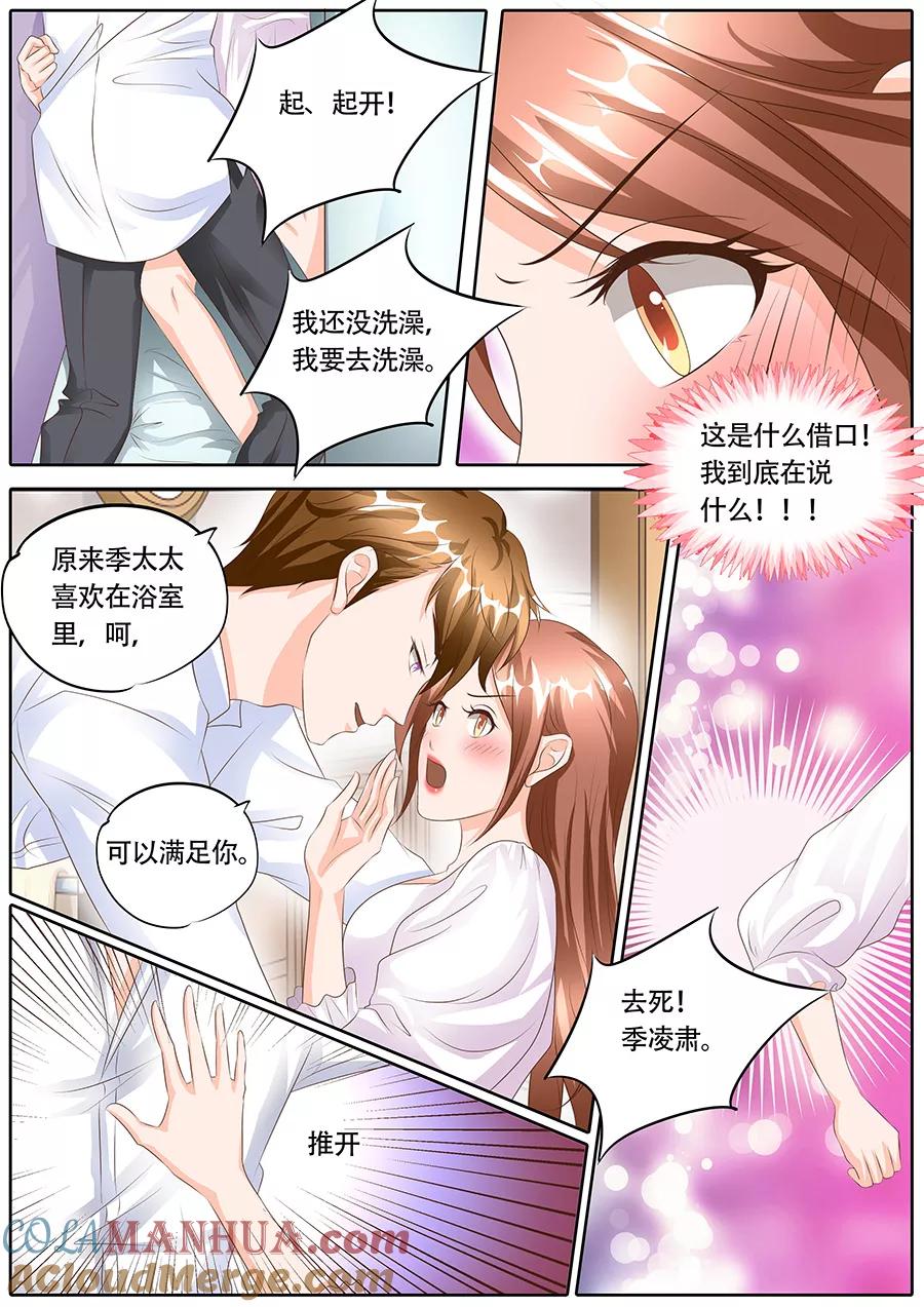 第122话-BOSS哥哥，你欠揍-云端漫画（第5张）