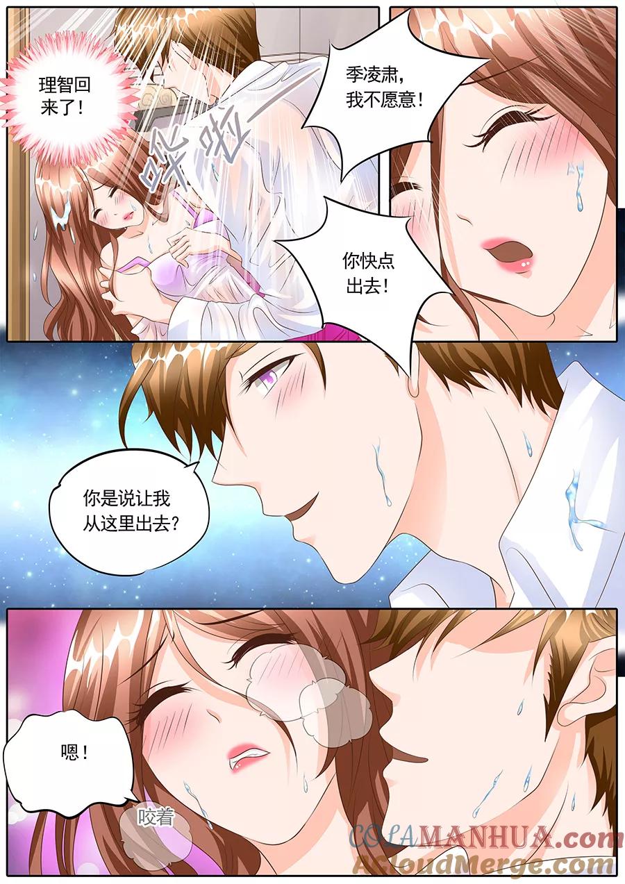 第123话-BOSS哥哥，你欠揍-云端漫画（第6张）
