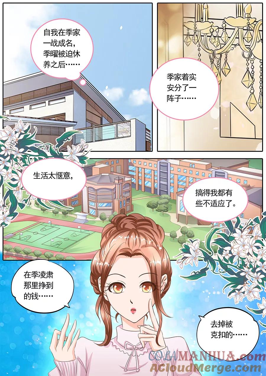 第124话-BOSS哥哥，你欠揍-云端漫画（第7张）