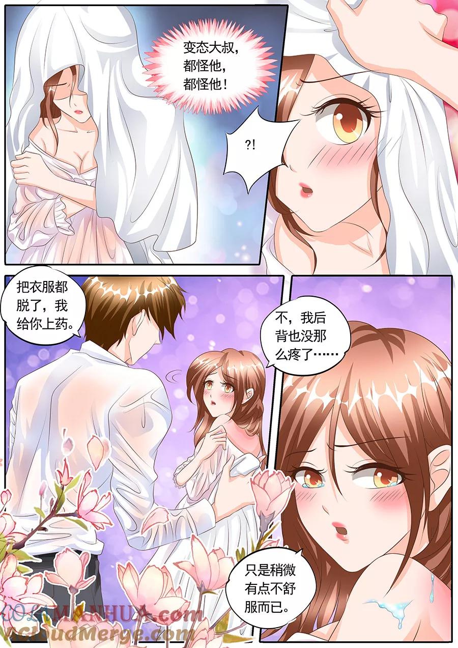 第124话-BOSS哥哥，你欠揍-云端漫画（第1张）