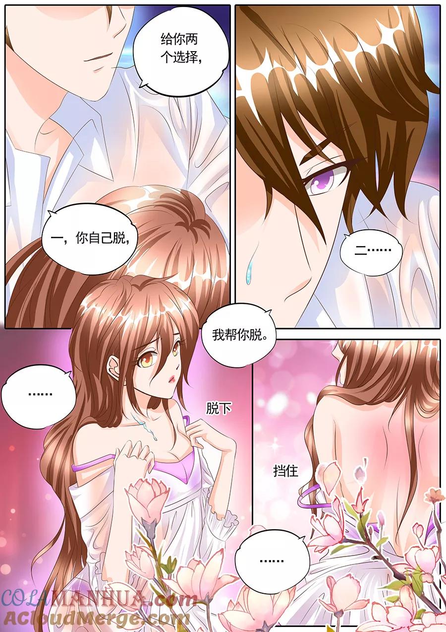 第124话-BOSS哥哥，你欠揍-云端漫画（第2张）