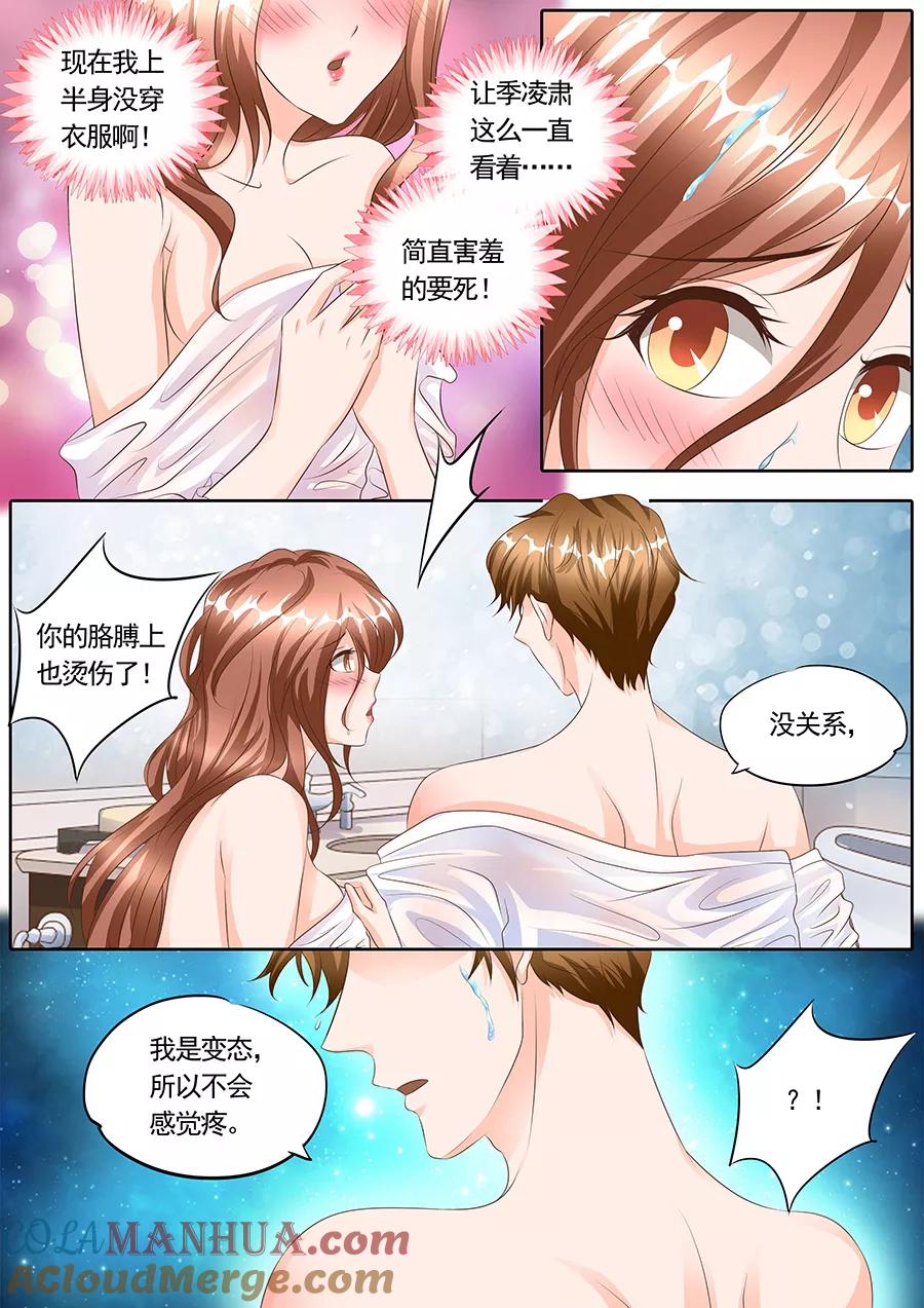第124话-BOSS哥哥，你欠揍-云端漫画（第5张）