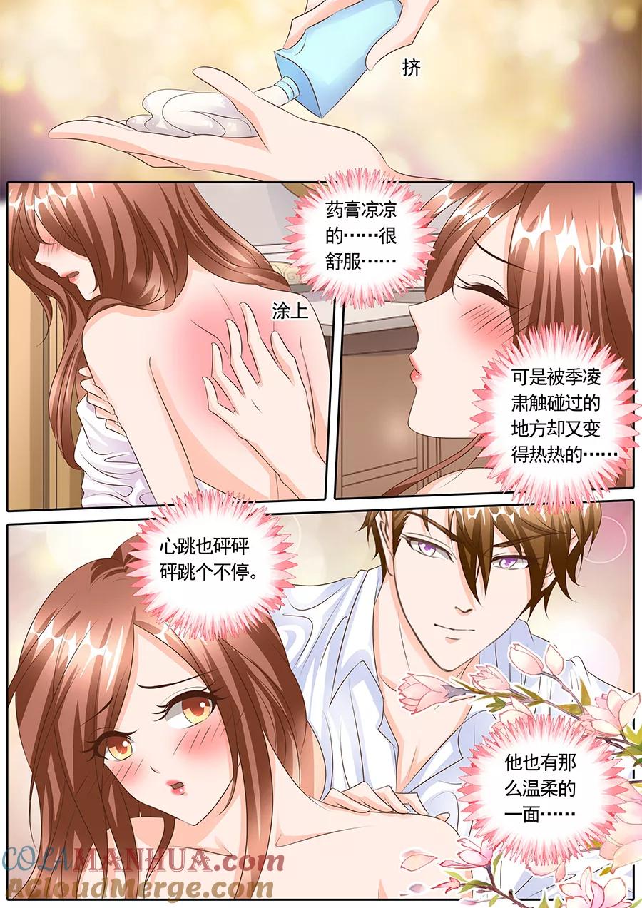 第124话-BOSS哥哥，你欠揍-云端漫画（第3张）