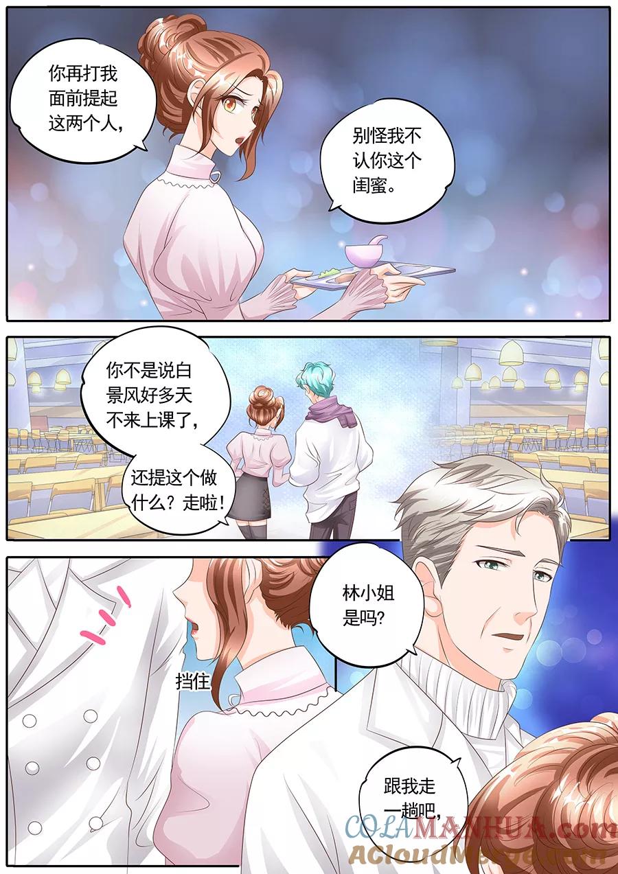 第125话-BOSS哥哥，你欠揍-云端漫画（第2张）