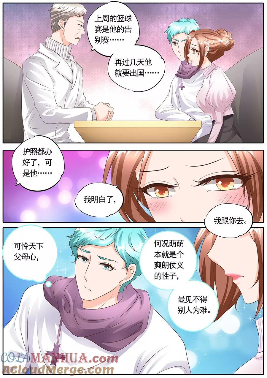 第125话-BOSS哥哥，你欠揍-云端漫画（第7张）