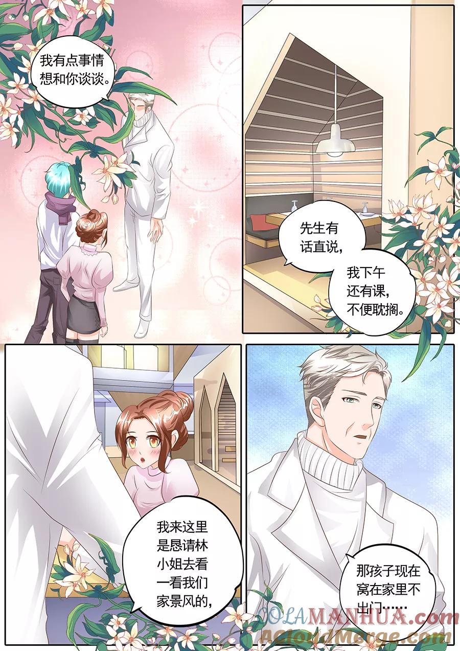 第125话-BOSS哥哥，你欠揍-云端漫画（第3张）
