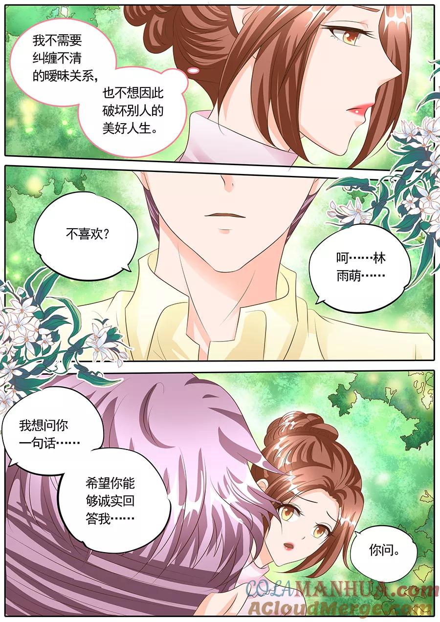 第126话-BOSS哥哥，你欠揍-云端漫画（第6张）