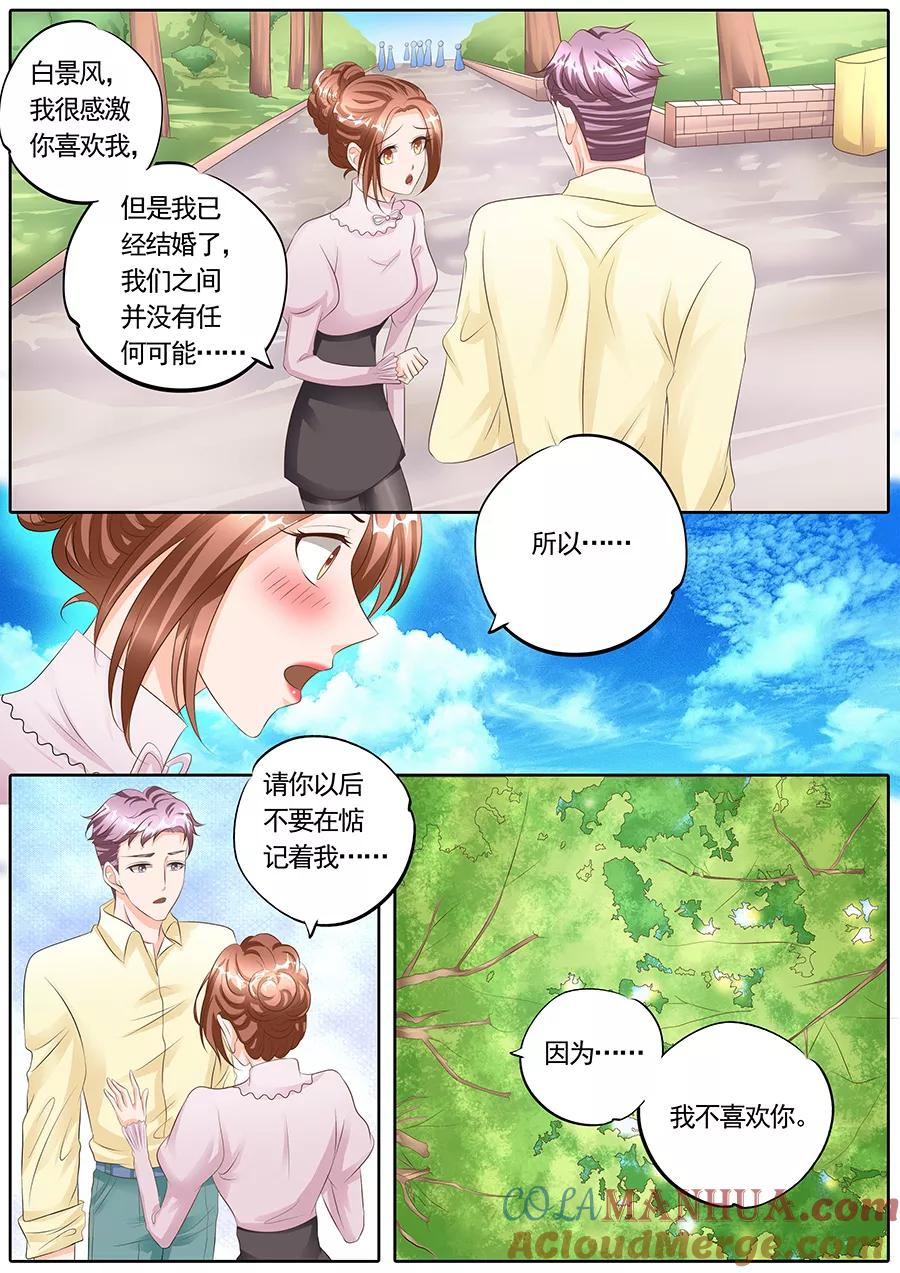 第126话-BOSS哥哥，你欠揍-云端漫画（第5张）
