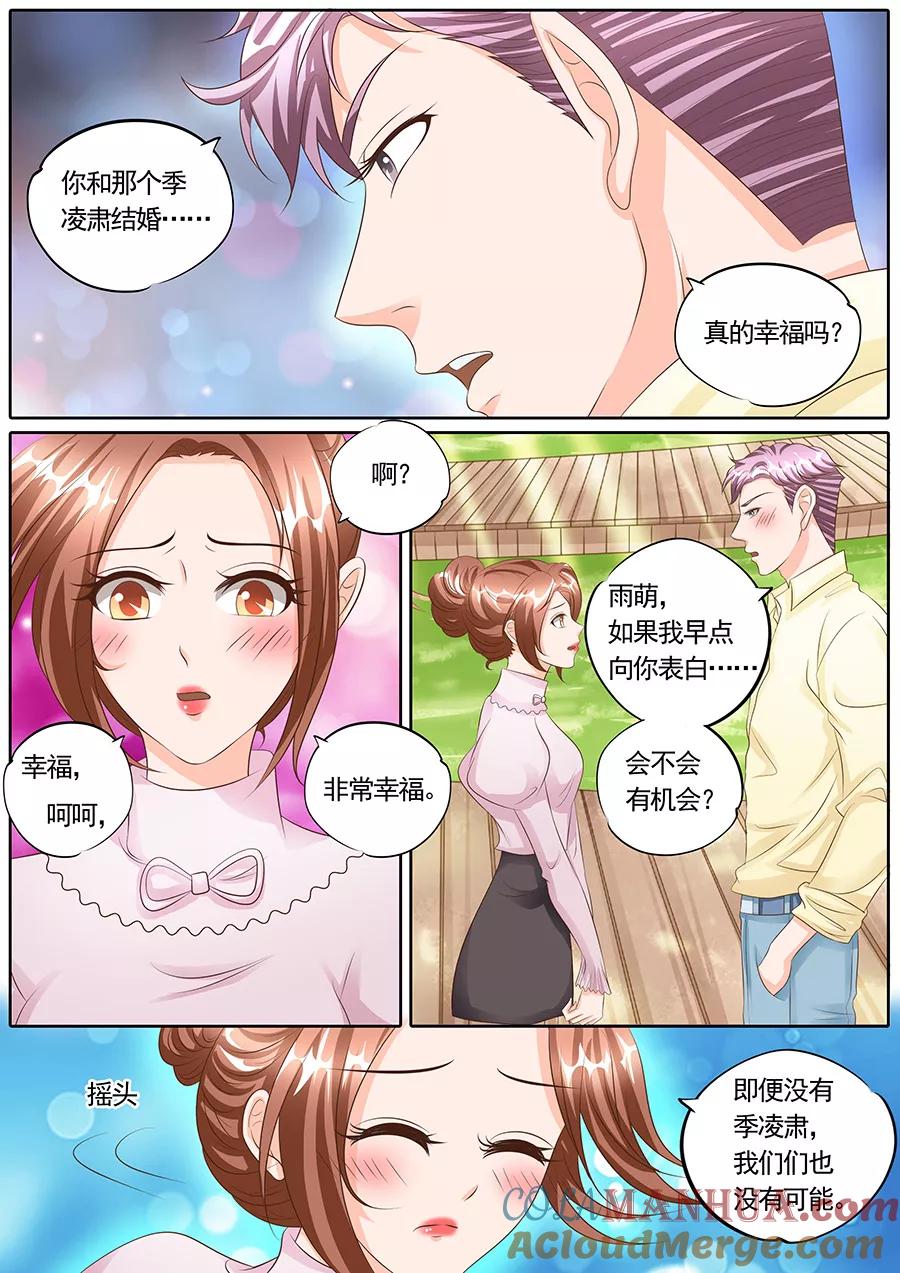 第126话-BOSS哥哥，你欠揍-云端漫画（第7张）