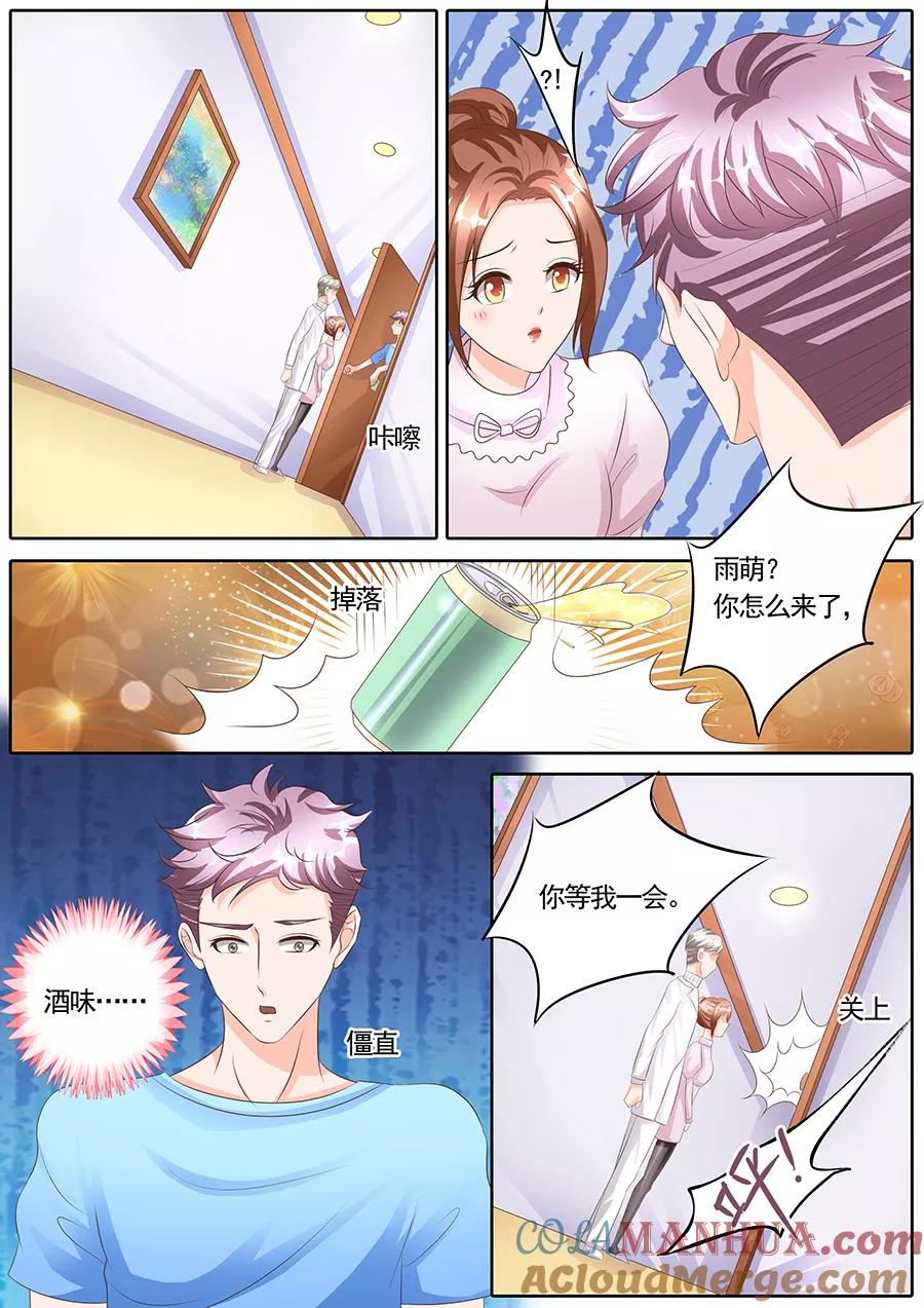第126话-BOSS哥哥，你欠揍-云端漫画（第2张）