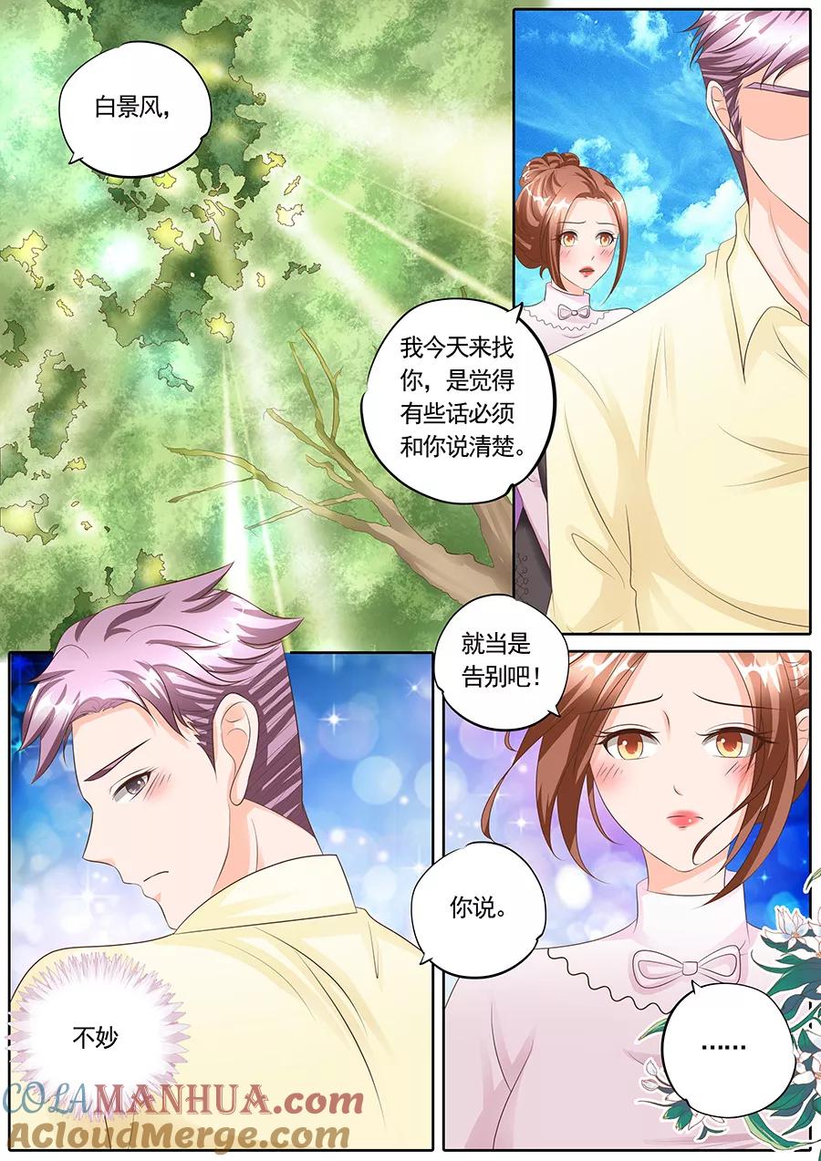 第126话-BOSS哥哥，你欠揍-云端漫画（第4张）