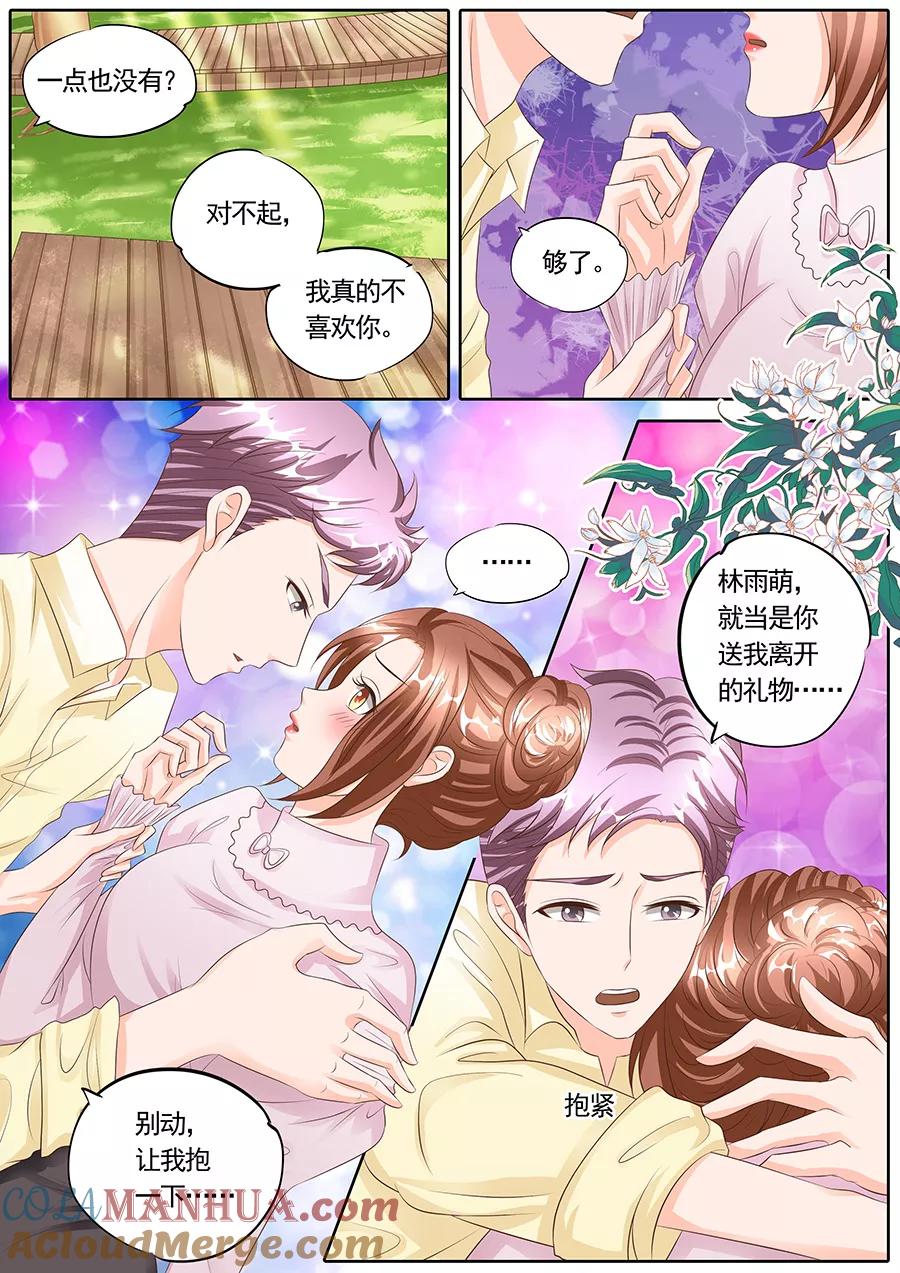 第126话-BOSS哥哥，你欠揍-云端漫画（第8张）