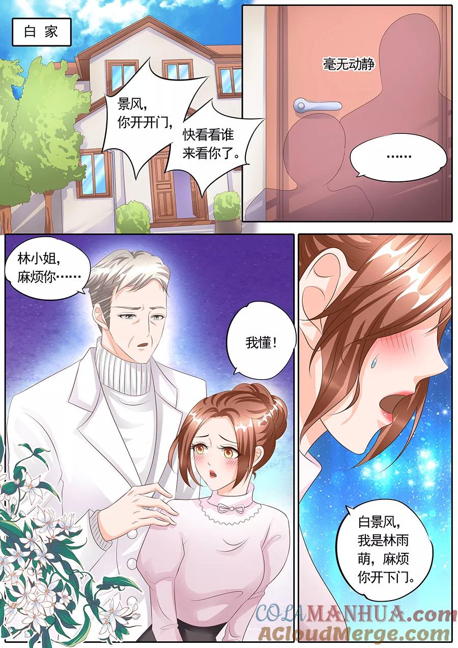 第126话-BOSS哥哥，你欠揍-云端漫画（第1张）