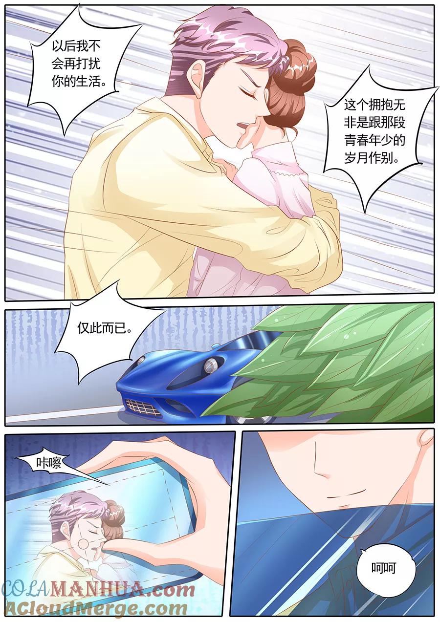 第127话-BOSS哥哥，你欠揍-云端漫画（第1张）