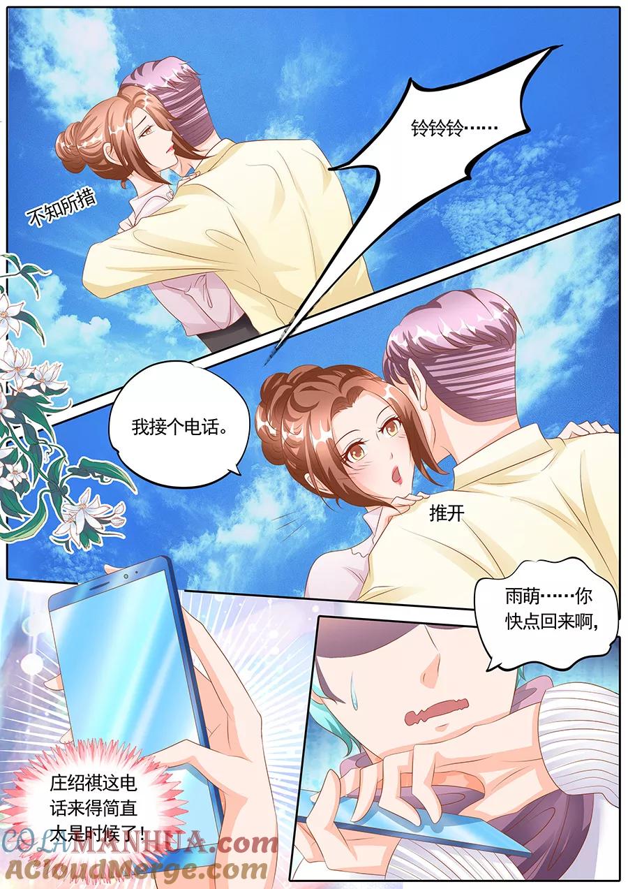第127话-BOSS哥哥，你欠揍-云端漫画（第2张）