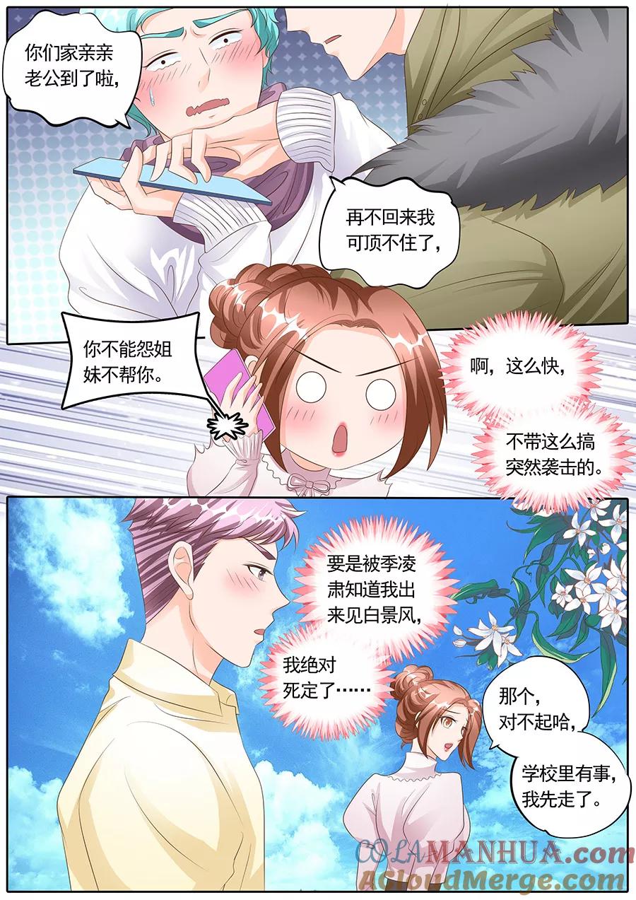 第127话-BOSS哥哥，你欠揍-云端漫画（第3张）