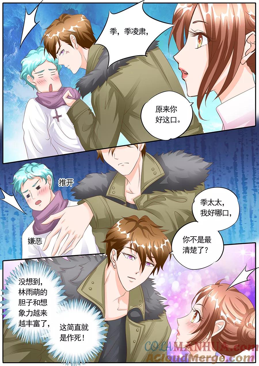 第127话-BOSS哥哥，你欠揍-云端漫画（第7张）