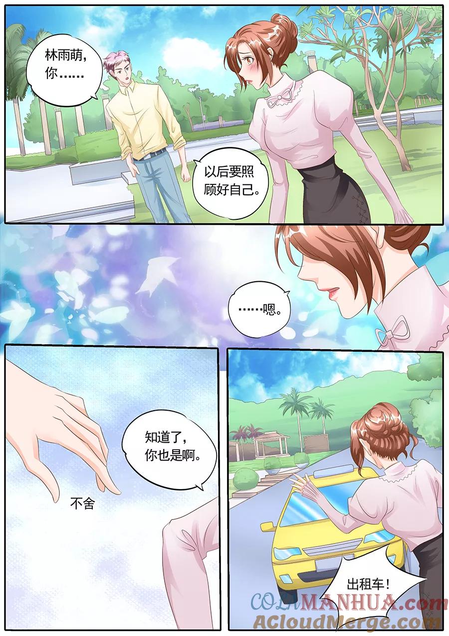 第127话-BOSS哥哥，你欠揍-云端漫画（第4张）