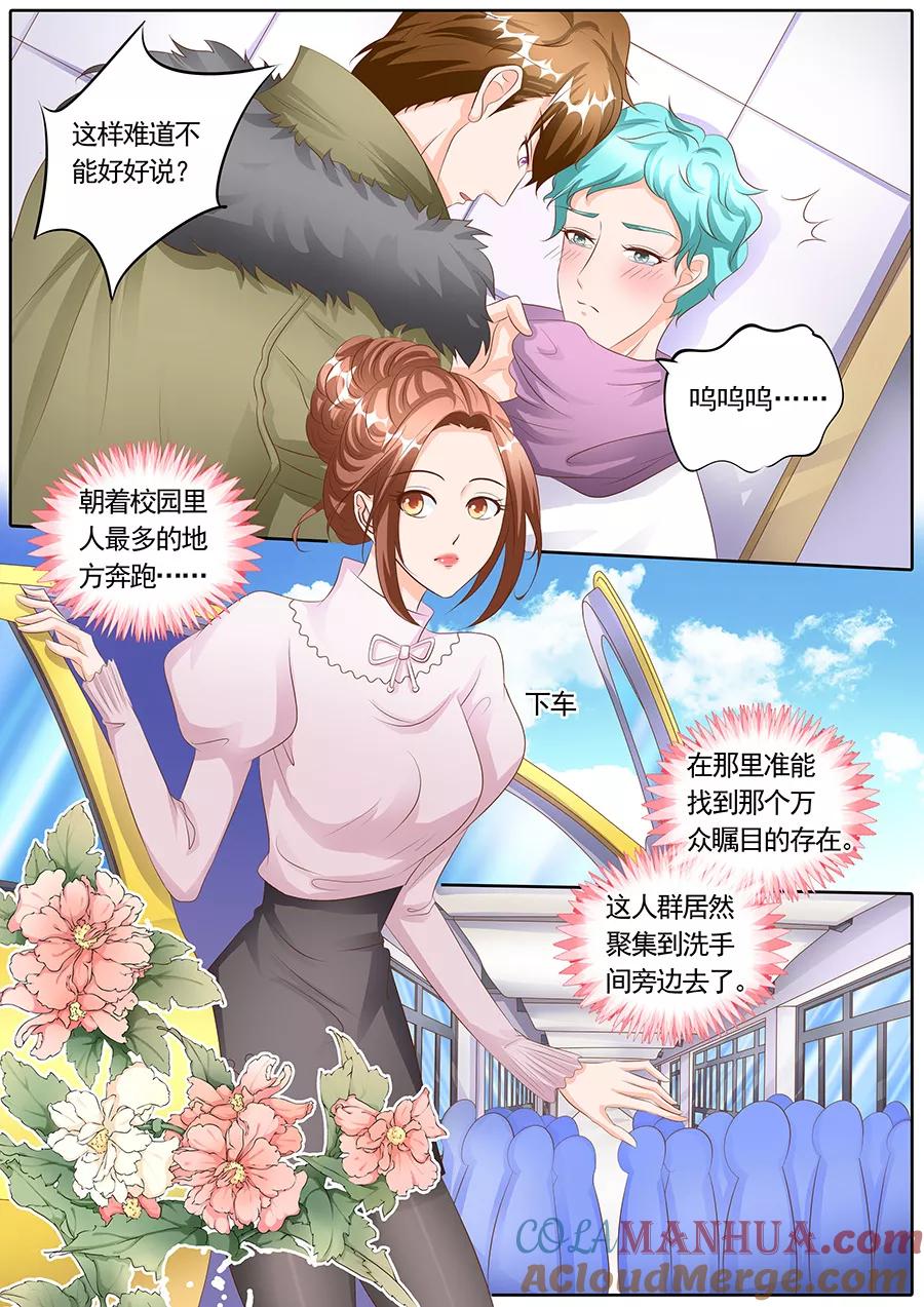 第127话-BOSS哥哥，你欠揍-云端漫画（第6张）