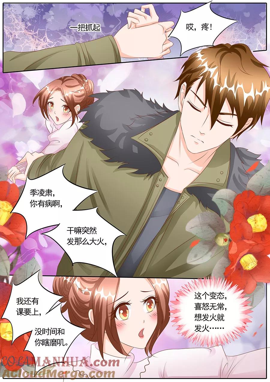 第127话-BOSS哥哥，你欠揍-云端漫画（第8张）