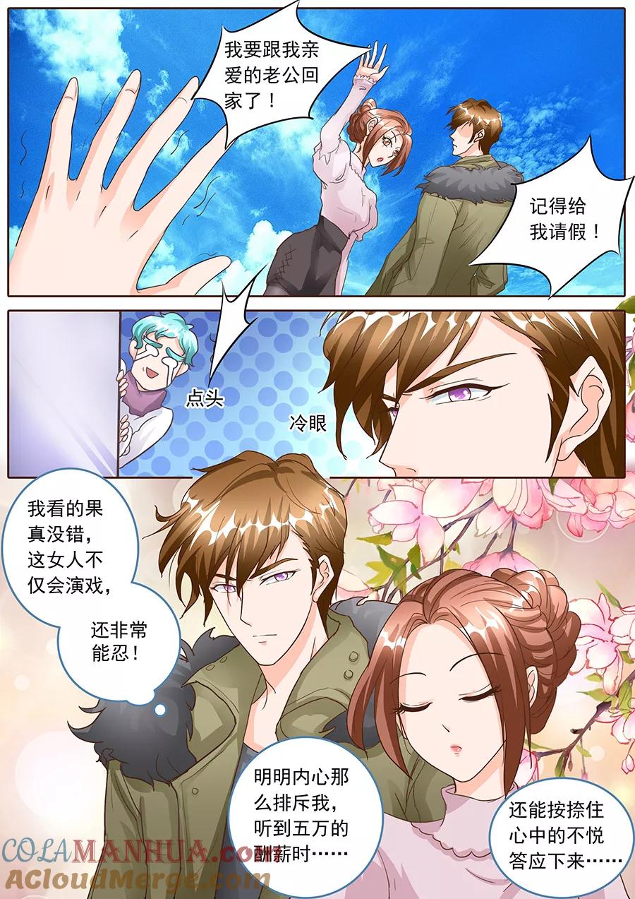 第128话-BOSS哥哥，你欠揍-云端漫画（第6张）