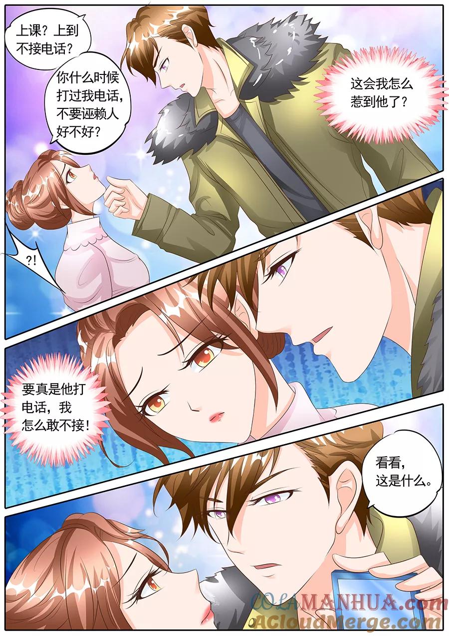 第128话-BOSS哥哥，你欠揍-云端漫画（第1张）