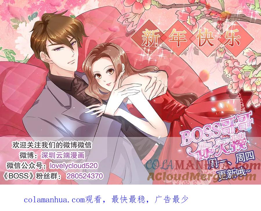 第128话-BOSS哥哥，你欠揍-云端漫画（第9张）