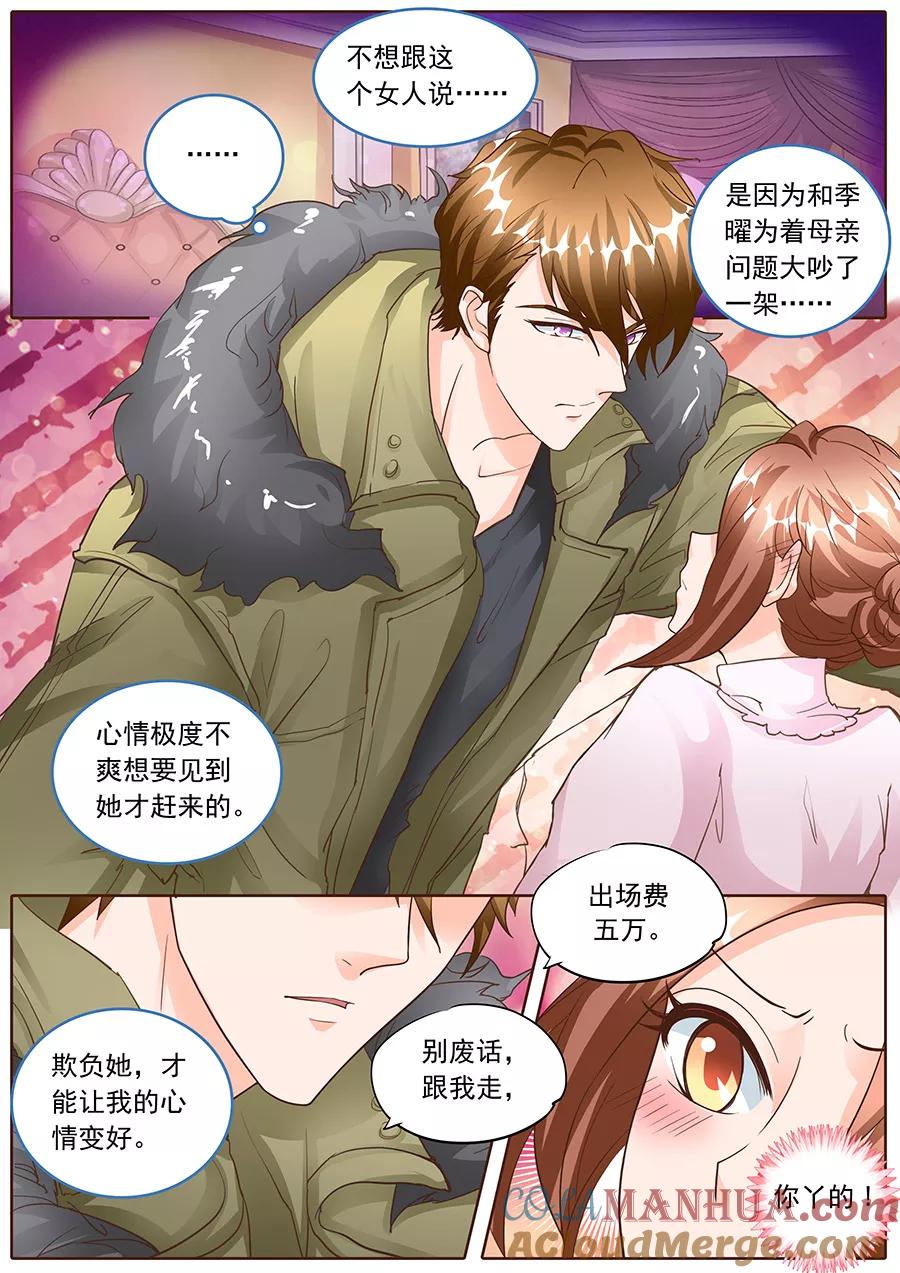 第128话-BOSS哥哥，你欠揍-云端漫画（第4张）