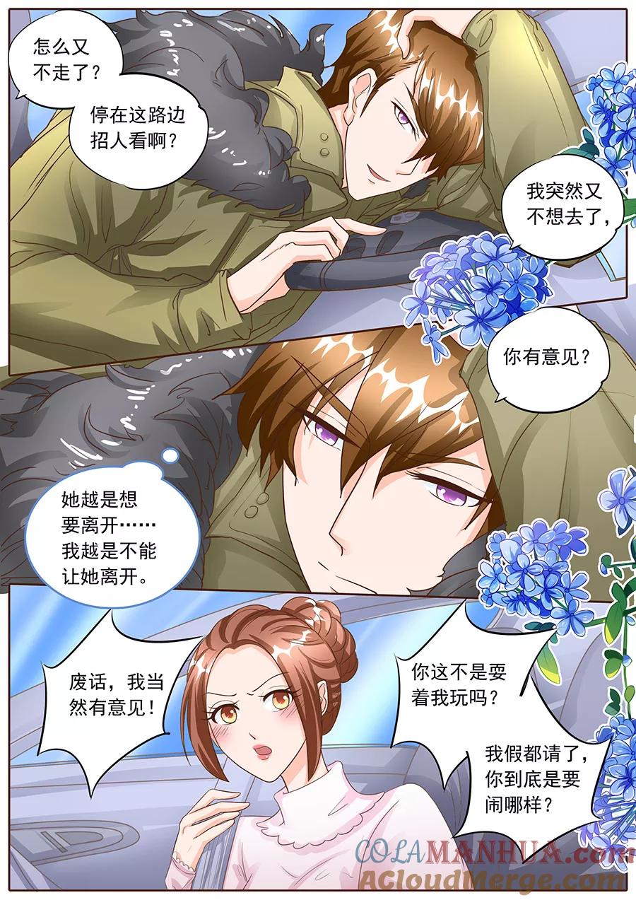 第128话-BOSS哥哥，你欠揍-云端漫画（第8张）