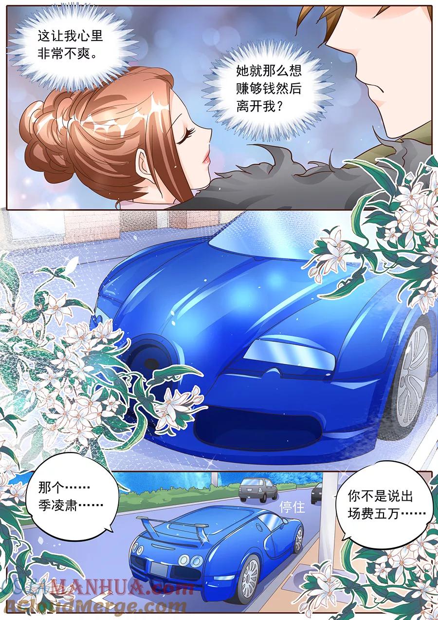 第128话-BOSS哥哥，你欠揍-云端漫画（第7张）