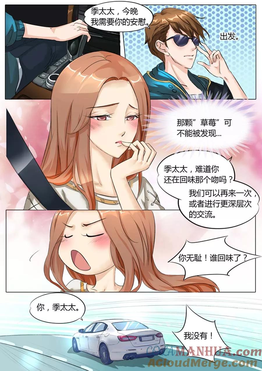 第12话-BOSS哥哥，你欠揍-云端漫画（第3张）