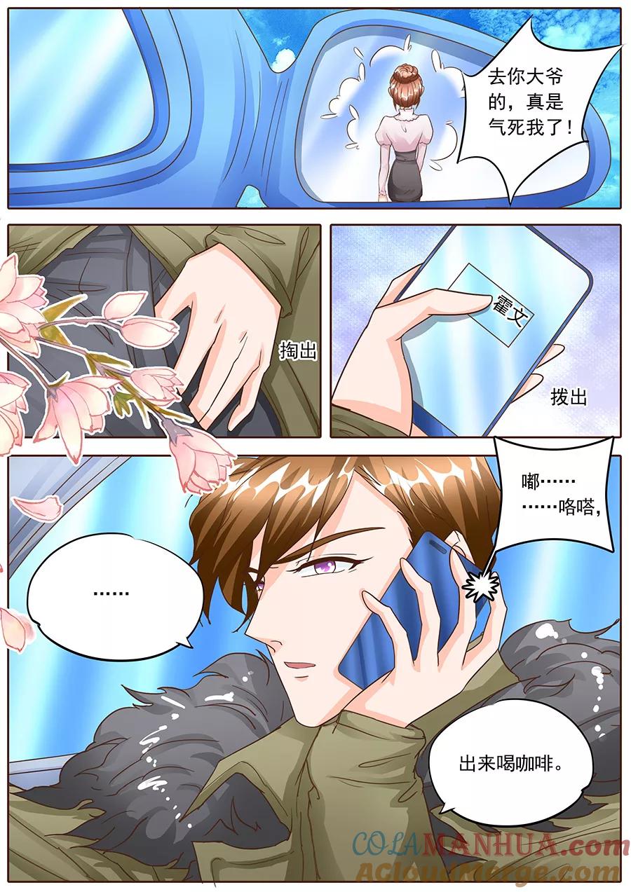 第129话-BOSS哥哥，你欠揍-云端漫画（第2张）